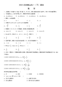 2022北京房山高一（下）期末数学（教师版）