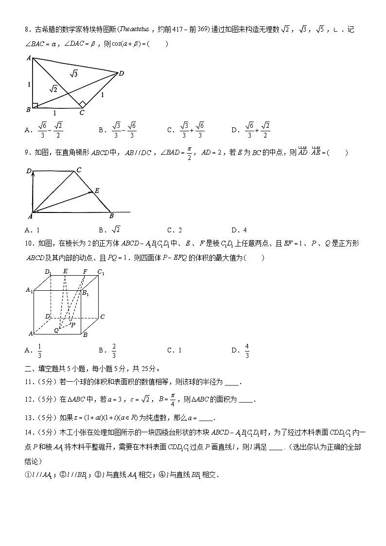 2022北京丰台高一(下)期末数学(教师版)第2页