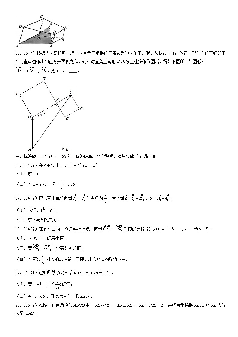 2022北京丰台高一(下)期末数学(教师版)第3页