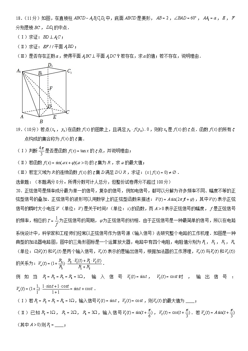2022北京海淀高一(下)期末数学(教师版)第3页