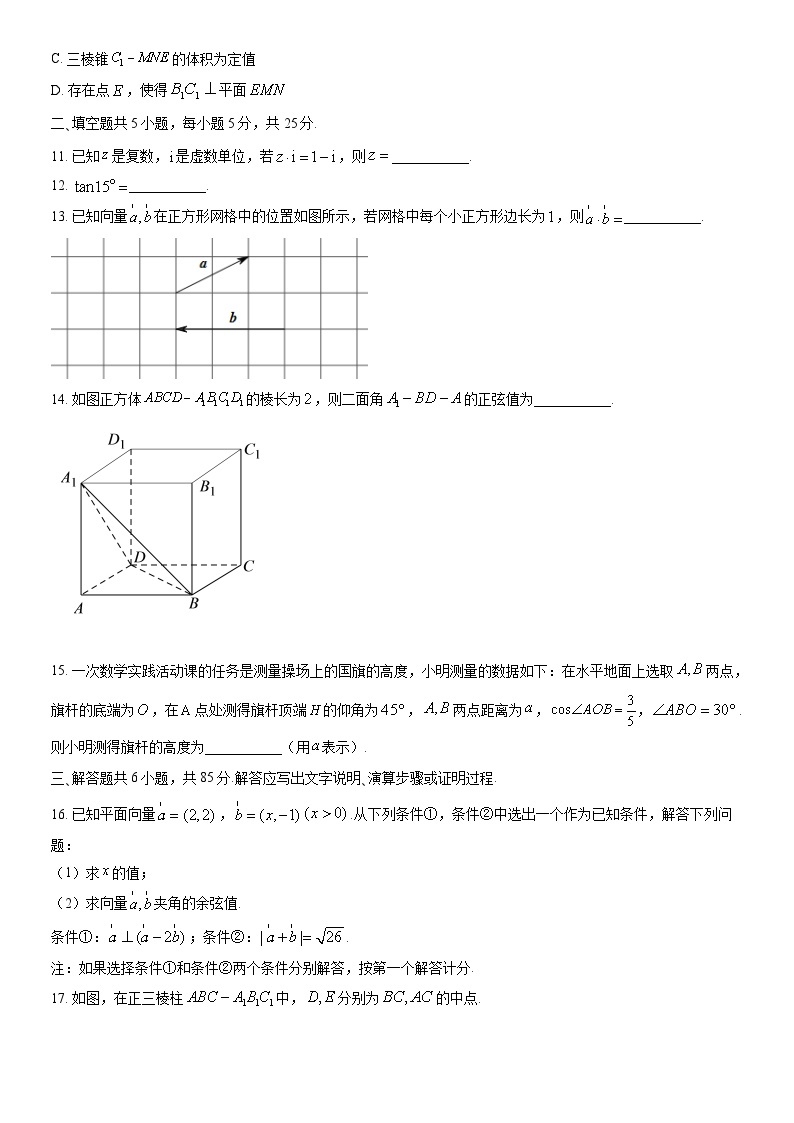 2022北京顺义高一（下）期末数学（教师版） 试卷02