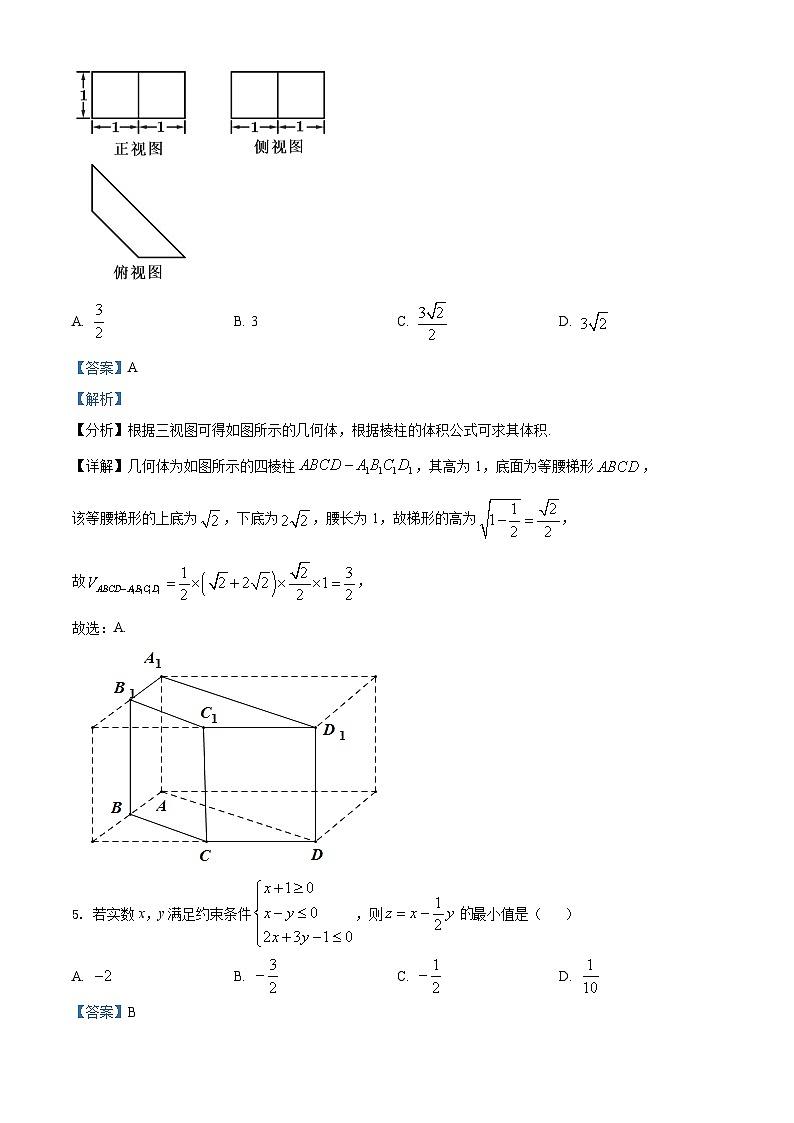 2021年浙江省高考数学试题(解析版)A4版03