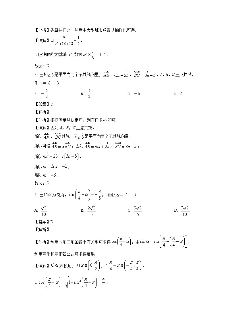 湖北省襄阳市2021-2022学年高一下学期期末教学质量统一测试 数学试题第2页