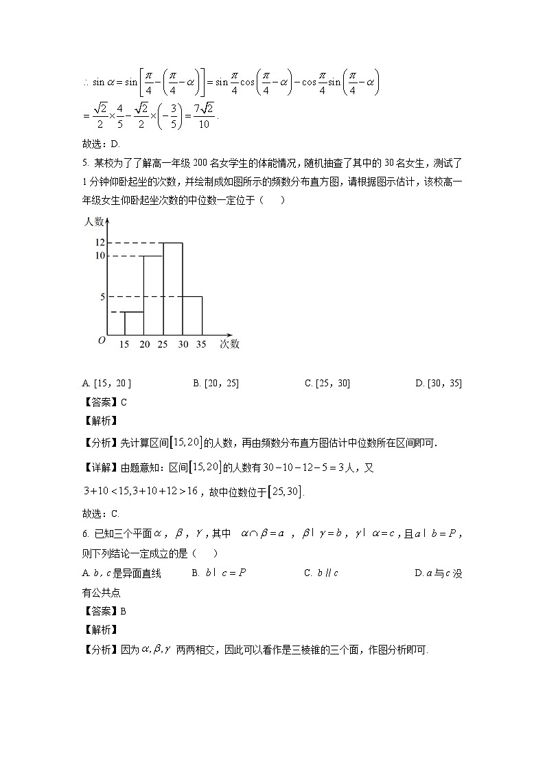 湖北省襄阳市2021-2022学年高一下学期期末教学质量统一测试 数学试题第3页