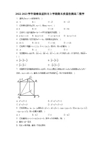 2022-2023学年湖南省益阳市上学期期末质量检测高二数学（含解析）