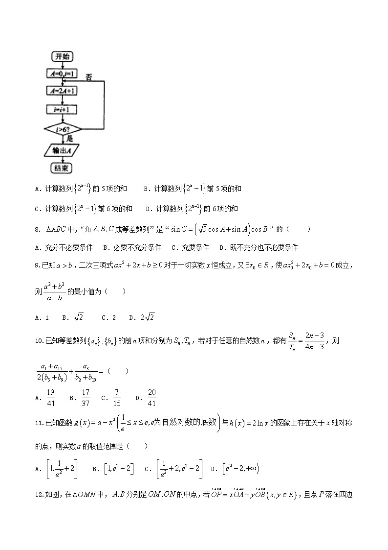 河北省衡水中学2017届高三上学期第三次调研考理数试题第2页