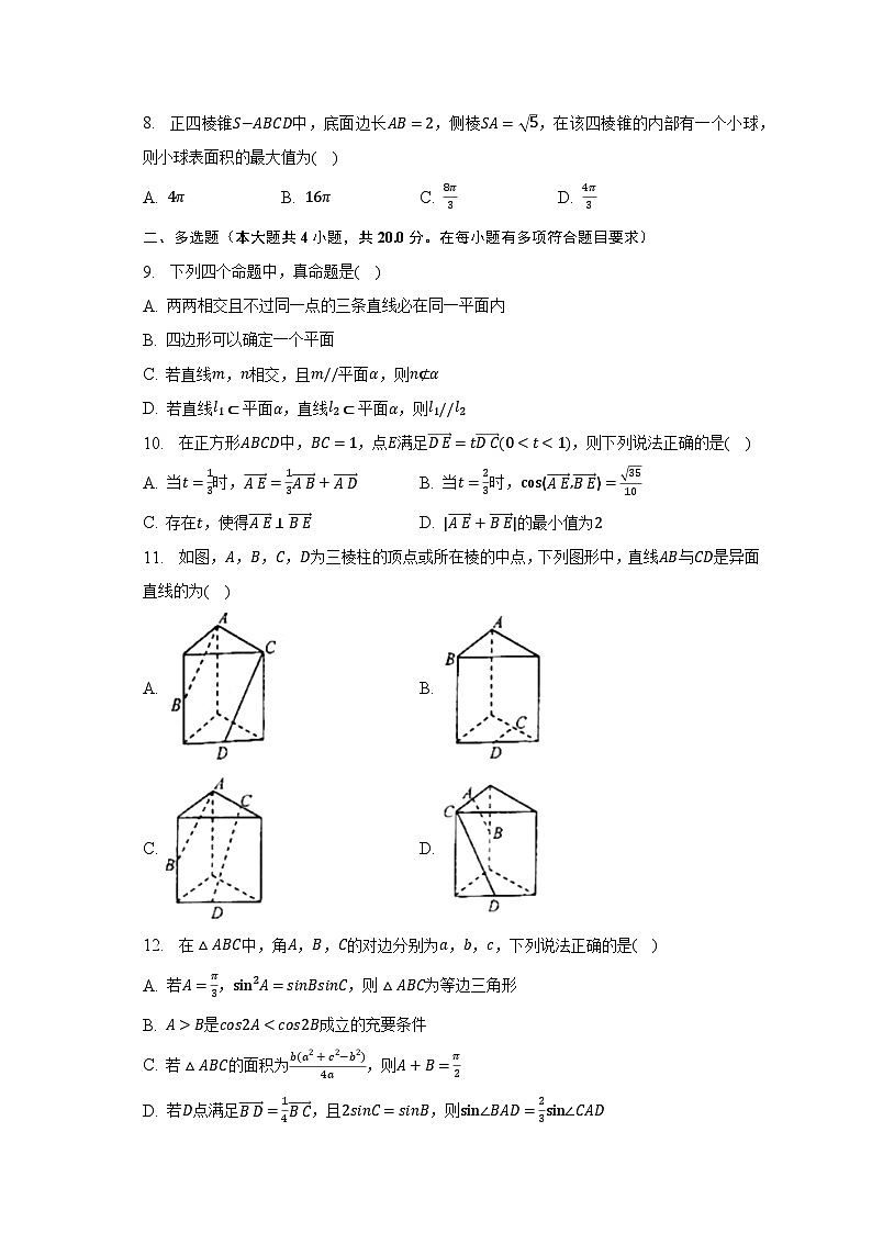 2022-2023学年河北省唐山市十县一中联盟高一(下)期中数学试卷(含解析)02