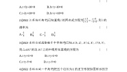 人教A版 (2019)选择性必修 第一册2.4 圆的方程学案设计
