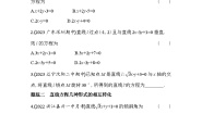 高中数学人教A版 (2019)选择性必修 第一册2.4 圆的方程导学案