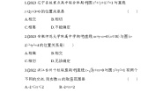 高中数学人教A版 (2019)选择性必修 第一册2.4 圆的方程学案及答案