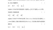 人教A版 (2019)2.4 圆的方程学案