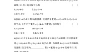 高中数学人教A版 (2019)选择性必修 第一册2.4 圆的方程学案