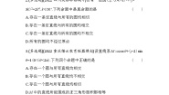 人教A版 (2019)选择性必修 第一册2.4 圆的方程学案
