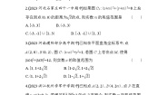数学选择性必修 第一册2.4 圆的方程学案及答案