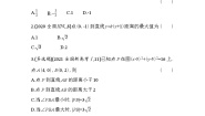 高中数学人教A版 (2019)选择性必修 第一册2.4 圆的方程导学案