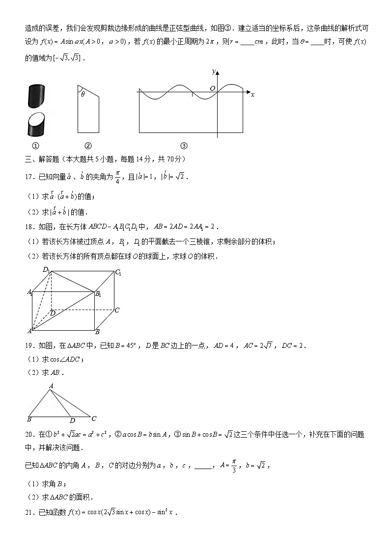 2022北京东直门中学高一(下)期中数学(教师版)第3页