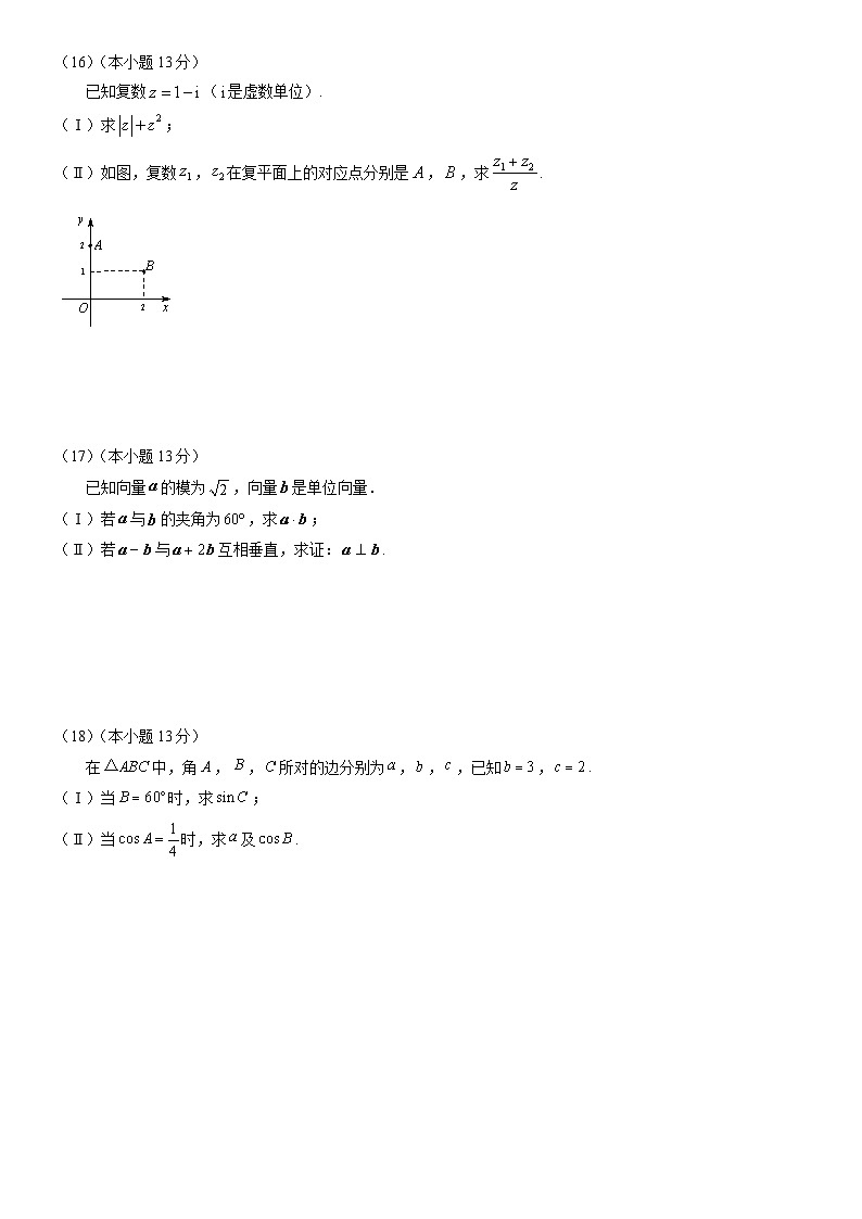 2022北京通州高一(下)期中数学(教师版)第3页