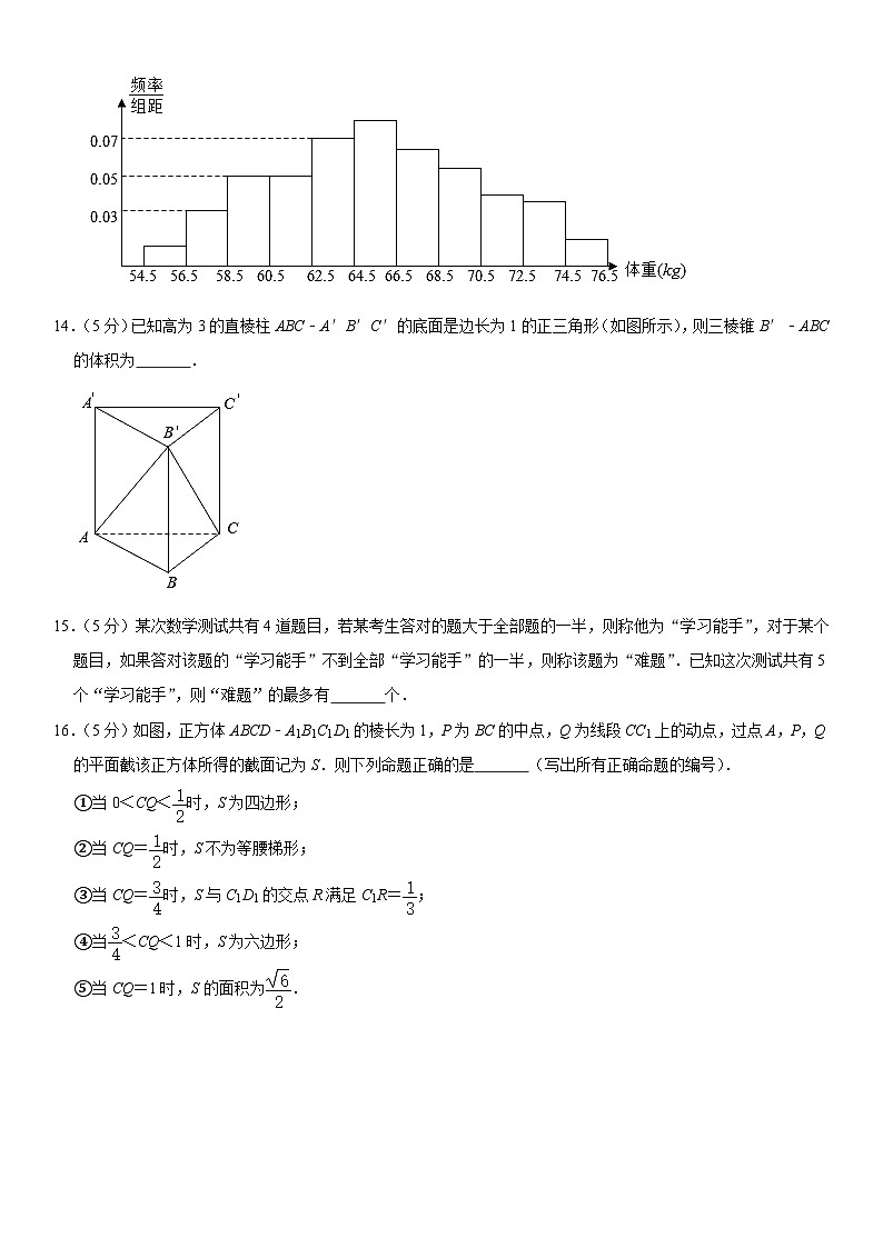 2018北京北师大实验中学高一(下)期中数学(教师版)第3页