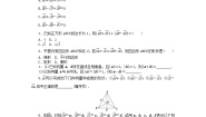 高中数学北师大版 (2019)必修 第二册2.2 向量的减法同步训练题