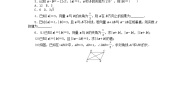高中数学5.1 向量的数量积课后作业题