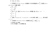 数学2.3 三角函数的叠加及其应用当堂检测题