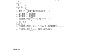高中数学北师大版 (2019)必修 第二册2.2 复数的乘法与除法精练