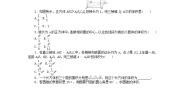 北师大版 (2019)必修 第二册6.2 柱、锥、台的体积一课一练