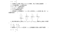 新教材2023版高中数学本册质量检测北师大版选择性必修第二册