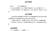 高中数学人教B版 (2019)选择性必修 第二册第三章 排列、组合与二项式定理3.1 排列与组合3.1.1 基本计数原理第2课时导学案