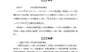 高中数学人教B版 (2019)选择性必修 第二册3.3 二项式定理与杨辉三角第1课时导学案及答案