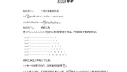 数学选择性必修 第二册第三章 排列、组合与二项式定理3.3 二项式定理与杨辉三角第2课时导学案