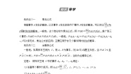 数学4.1.2 乘法公式与全概率公式学案及答案