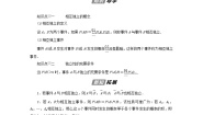 高中人教B版 (2019)4.1.1 条件概率学案设计