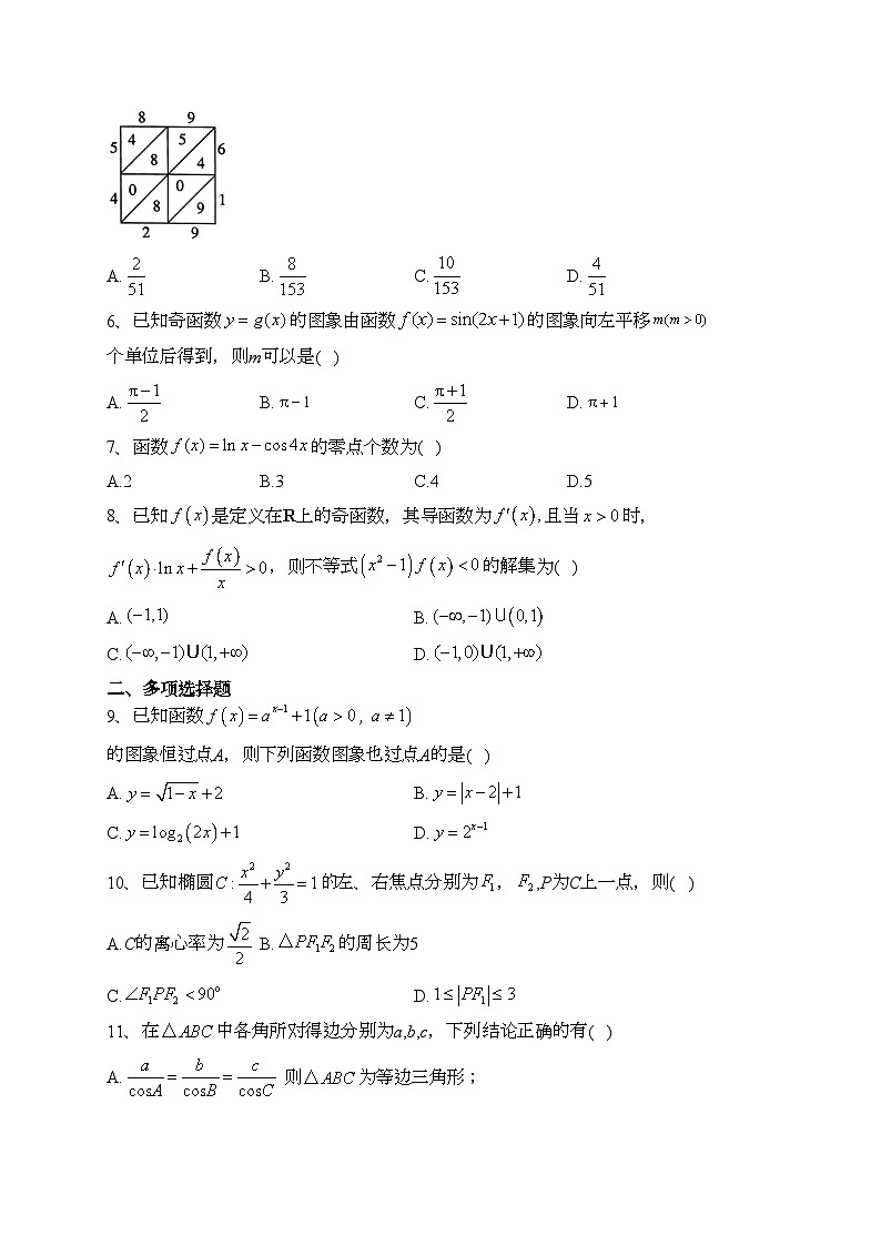 湖南省株洲市茶陵县2021-2022学年高二下学期期末质量监测数学试卷(含答案)第2页