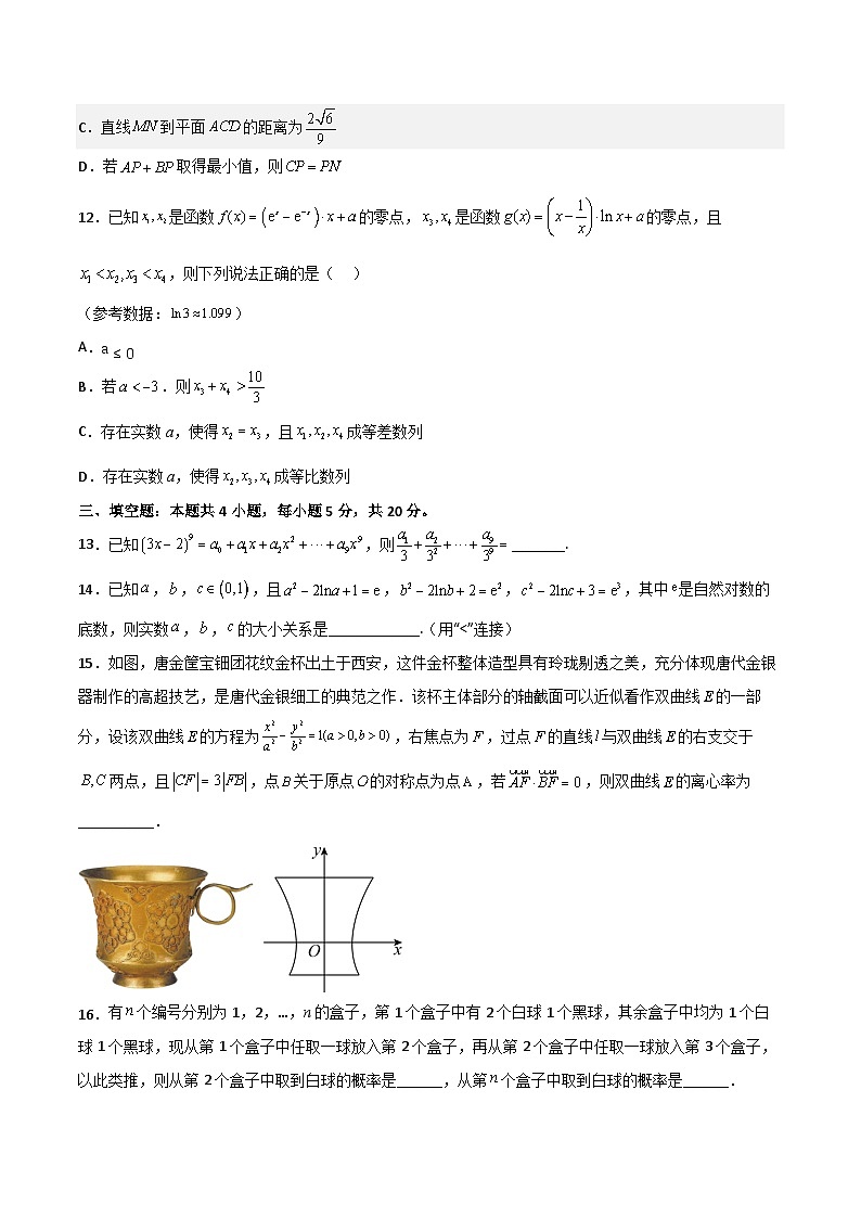 湖北省四校2022-2023学年高二数学下学期5月联考试题(Word版附解析)第3页