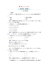 人教A版 (2019)2.4 圆的方程测试题