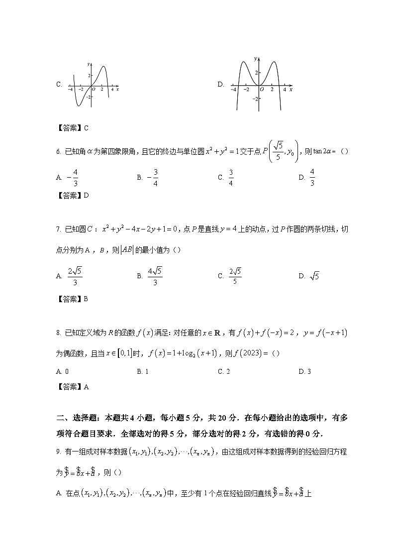 广东省韶关市2021-2022学年高二下学期期末考试 数学02