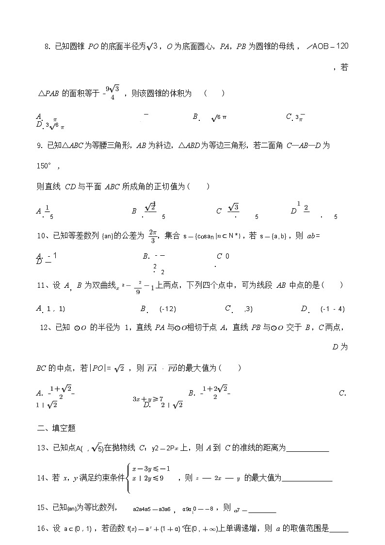 2023年高考真题(全国乙卷)数学(理科)试卷+解析03