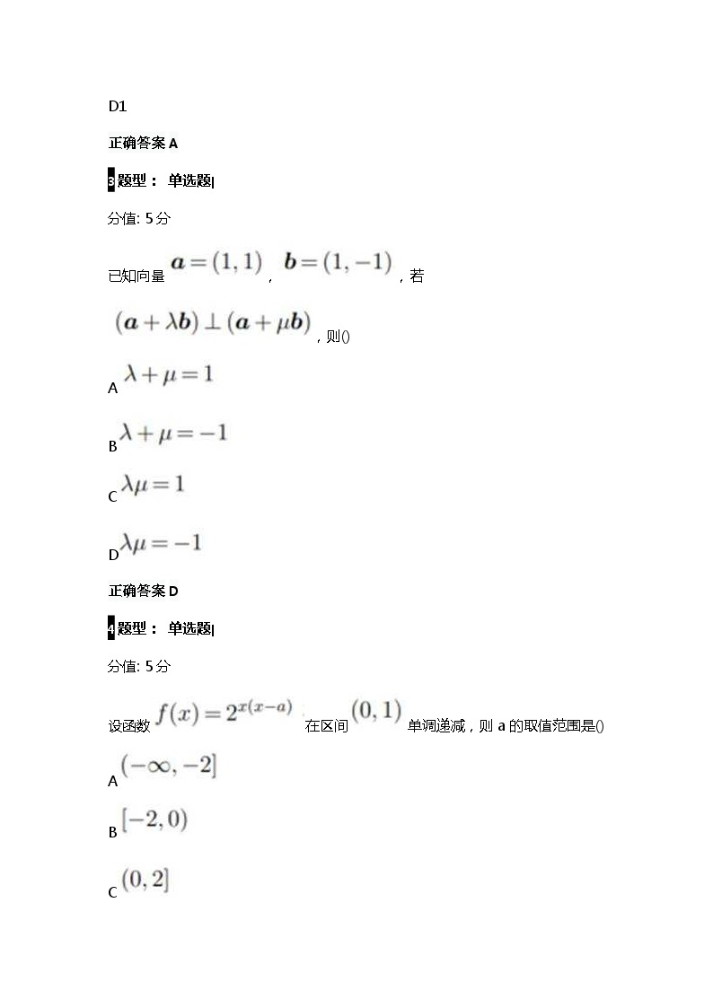 2023年高考真题（新课标Ⅰ卷）数学试卷+解析02