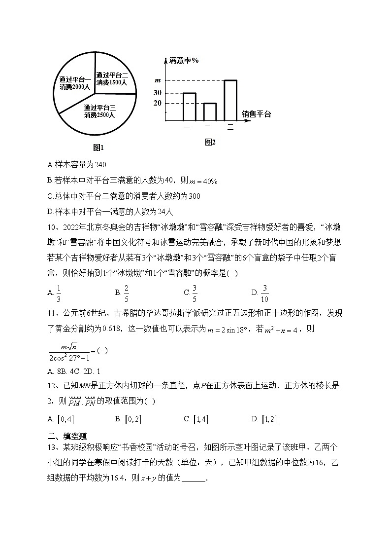 大荔县大荔中学2021-2022学年高一下学期期末质量检测数学试卷(含解析)第3页