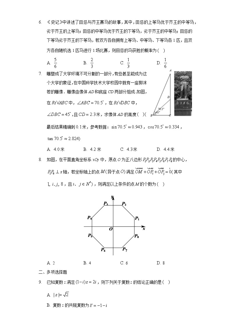 备战2022-2023学年高一数学下学期期末模拟卷第01卷（人教A版2019必修第二册）02