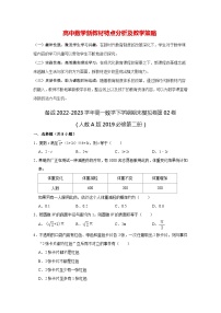 备战2022-2023学年高一数学下学期期末模拟卷第02卷（人教A版2019必修第二册）