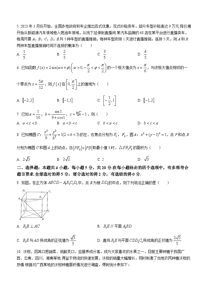 湘豫名校联考2022-2023学年高二下学期6月阶段性考试数学试题02