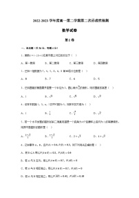 2022-2023学年天津市武清区天和城实验中学高一下学期5月月考数学试题含答案