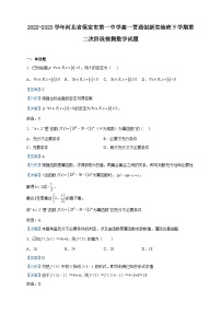 2022-2023学年河北省保定市第一中学高一贯通创新实验班下学期第二次阶段检测数学试题含解析