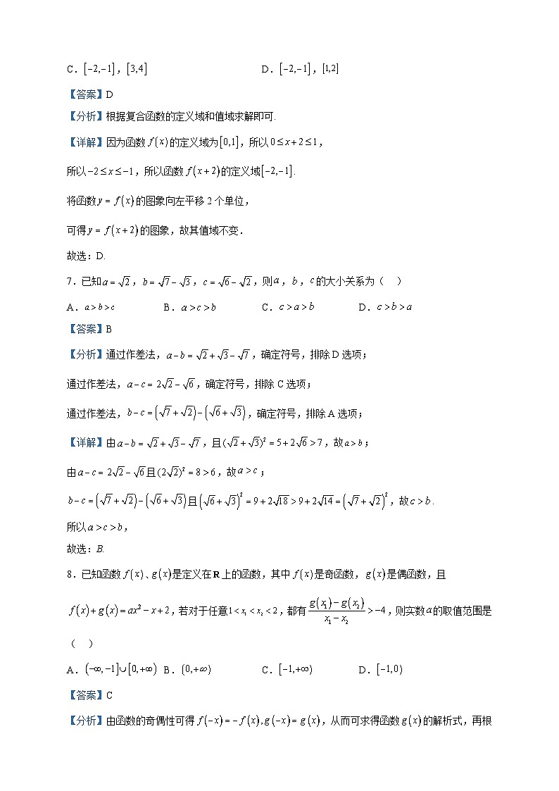 2022-2023学年河北省保定市第一中学高一贯通创新实验班下学期第二次阶段检测数学试题含解析第3页
