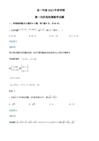 2022-2023学年江苏省泰州市高一下学期第一次阶段检测数学试题含解析