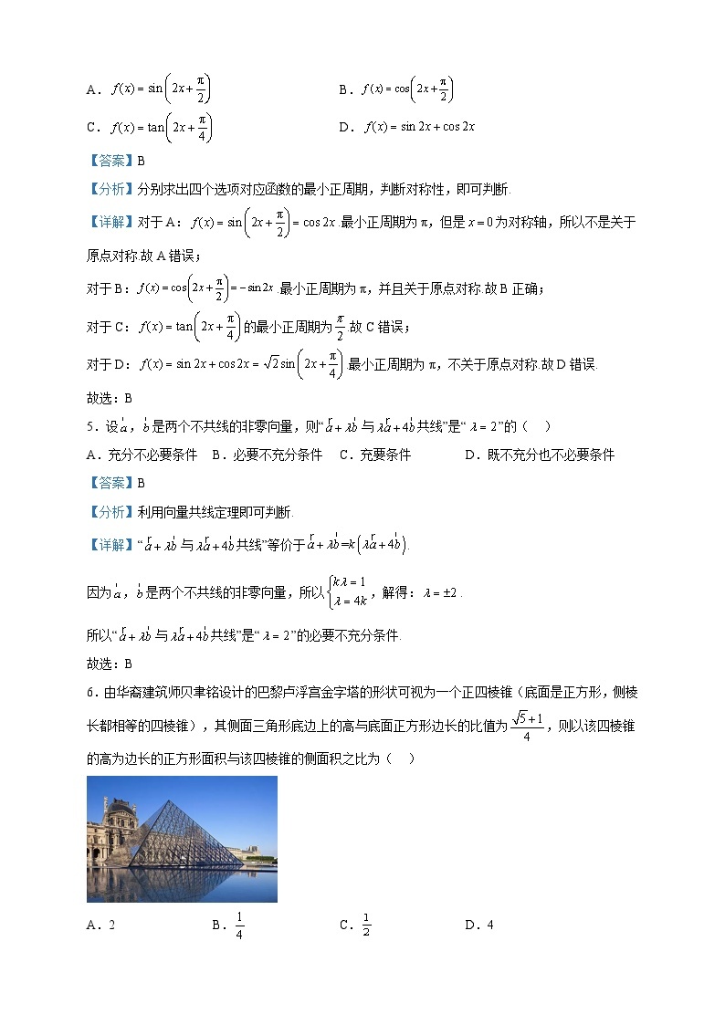 2022-2023学年四川省成都市成都市第十二中学高一下学期期中数学试题含解析02