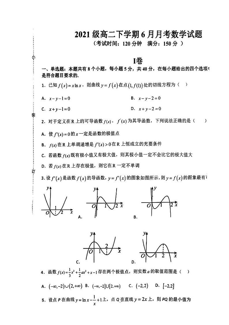 黑龙江省哈尔滨市第九中学2022-2023学年高二下学期6月月考数学试卷01
