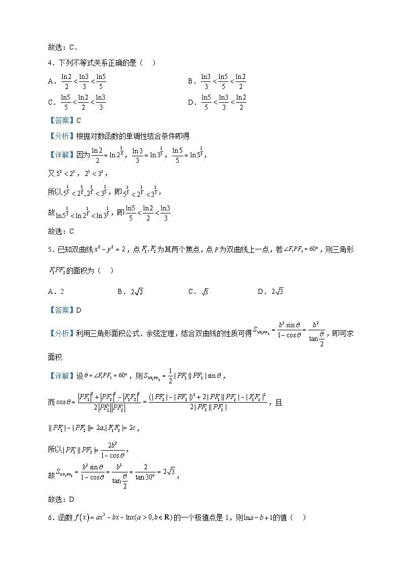 2022-2023学年河南省部分重点中学高二下学期5月质量检测数学试题含解析02